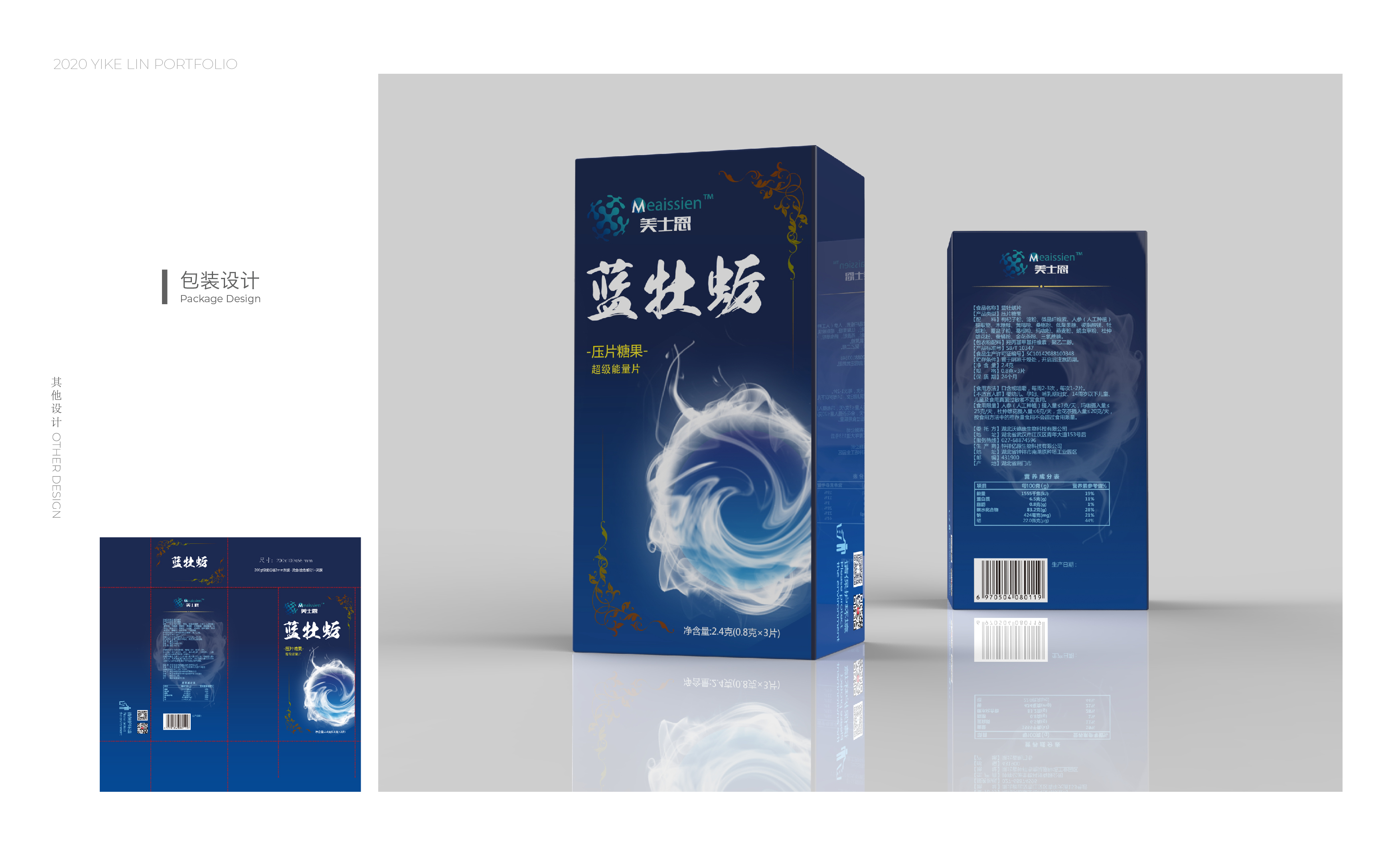 sample reels，product design，