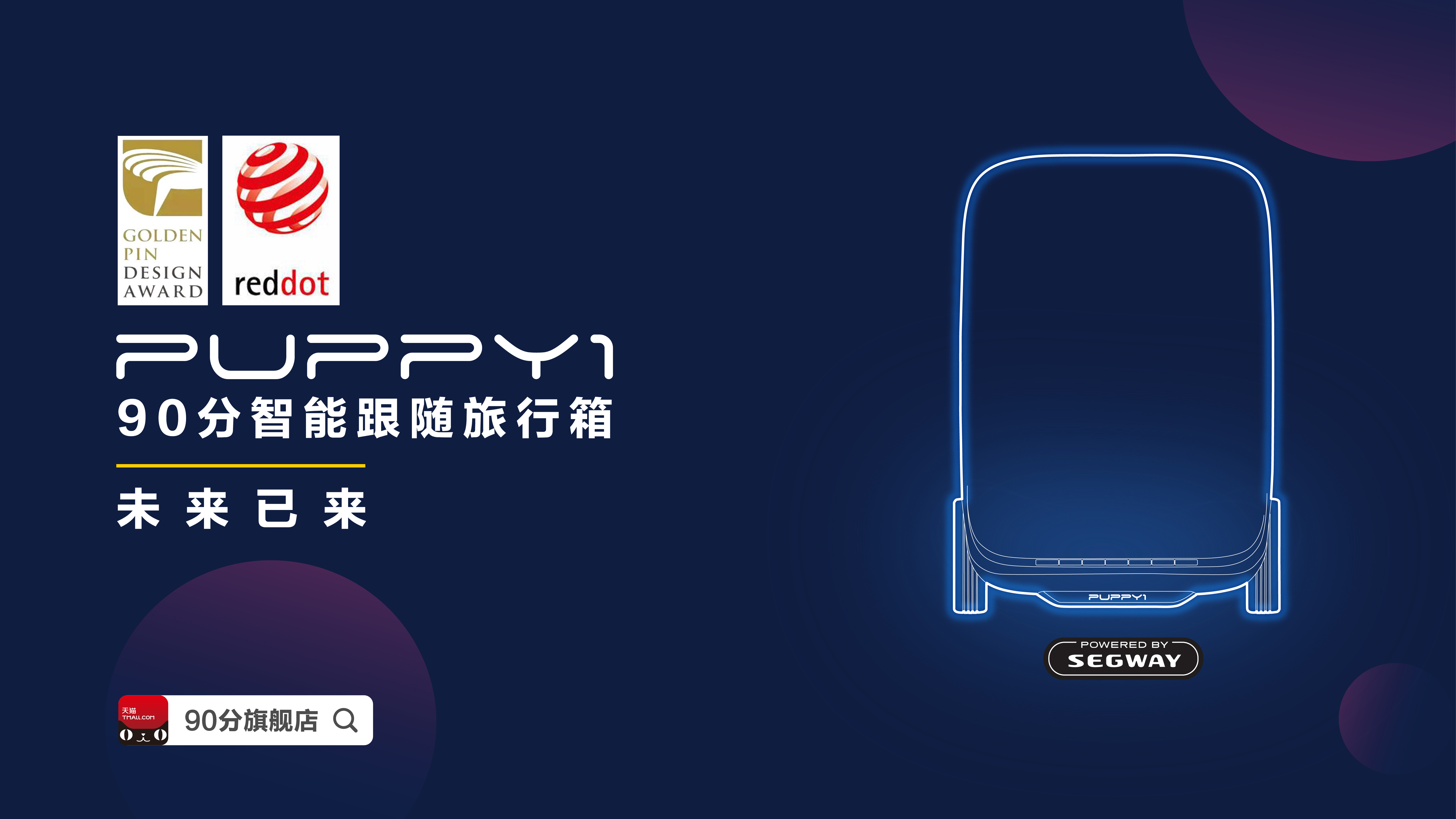 industrial design，Draw bar box，suitcase，product design，