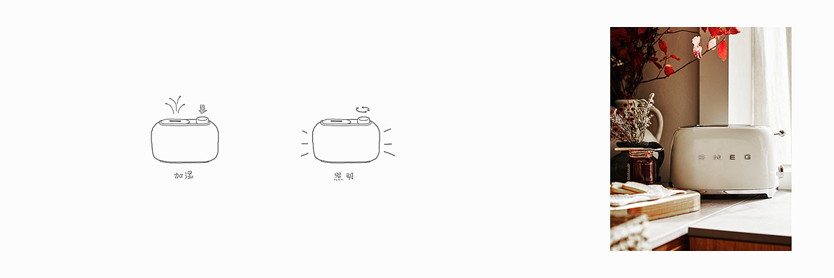 Original design issue 9，"Bread maker and happiness" humidifier，Sunlight concept speaker，
