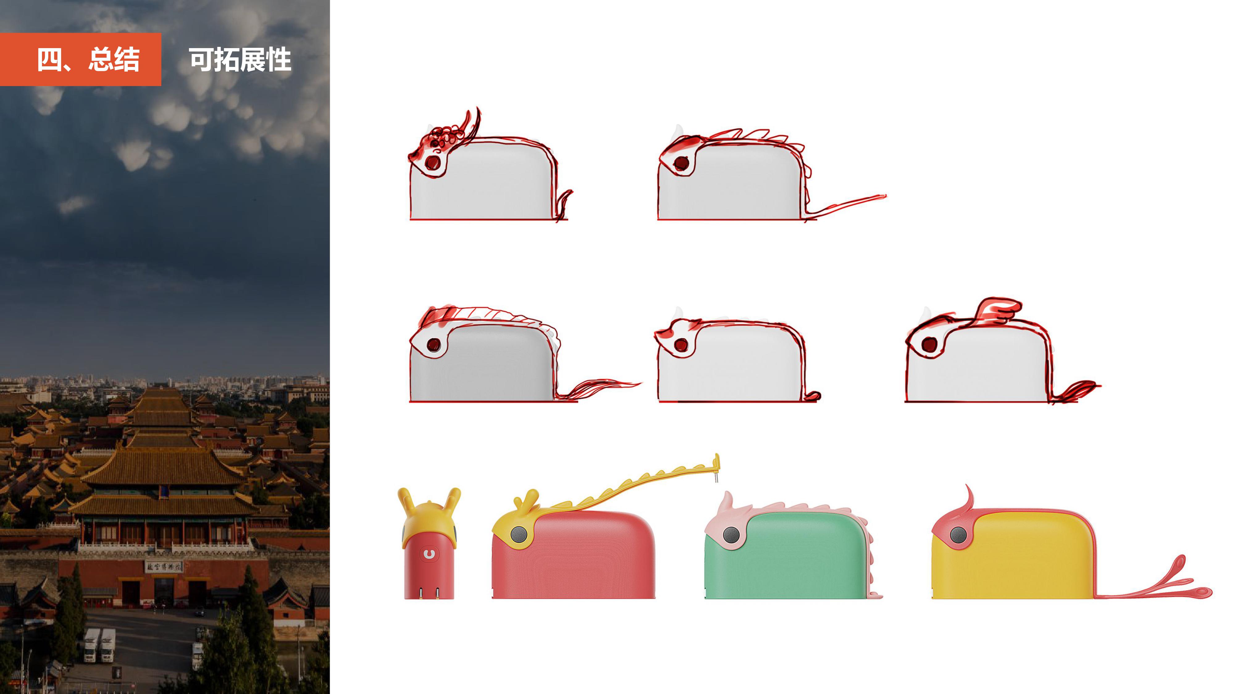 Original design issue 9，"Bread maker and happiness" humidifier，Sunlight concept speaker，