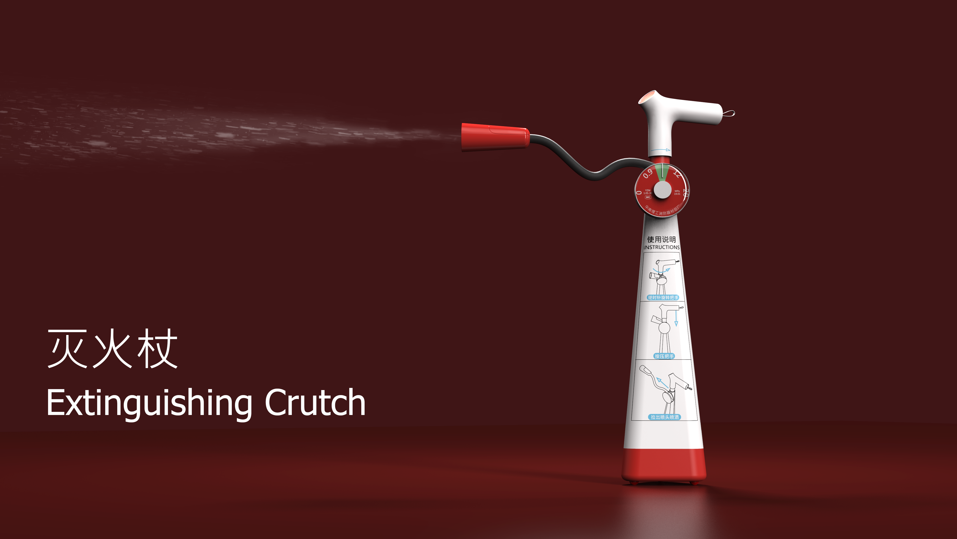 Fire Extinguisher，aged，