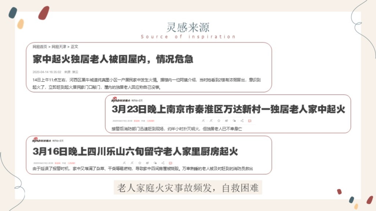 灭火杖 老年人家用灭火器设计 普象网 灭火杖 老年人家用灭火器设计 普象网