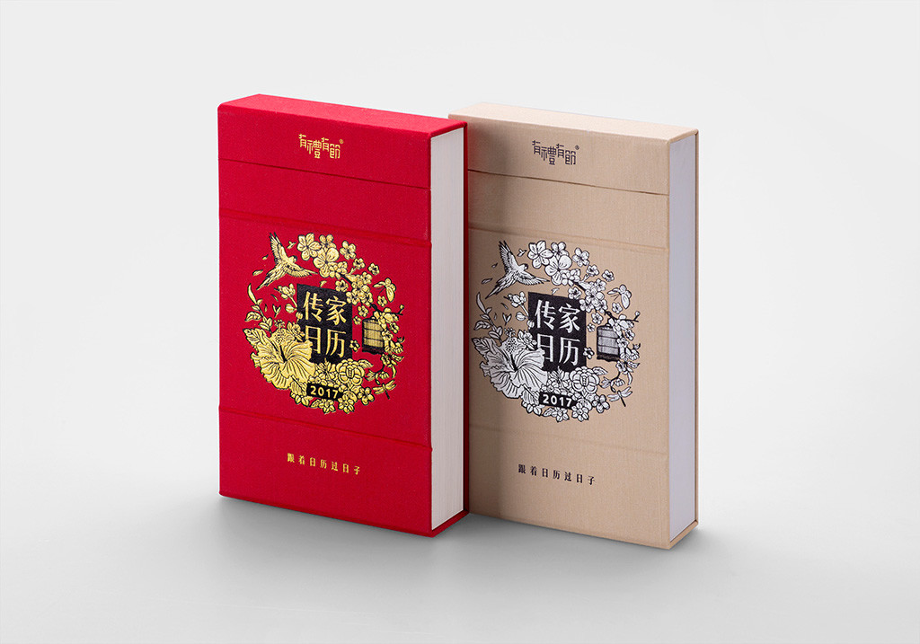 Heirs，calendar，originality，Design，tradition，Culture，