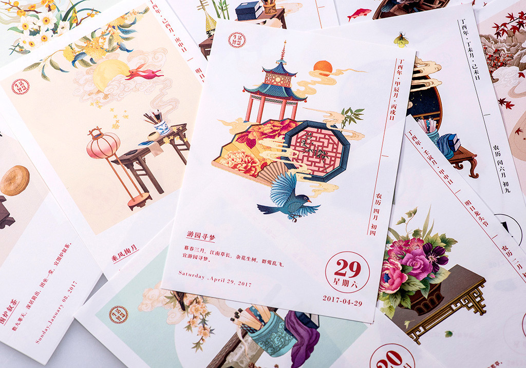 Heirs，calendar，originality，Design，tradition，Culture，