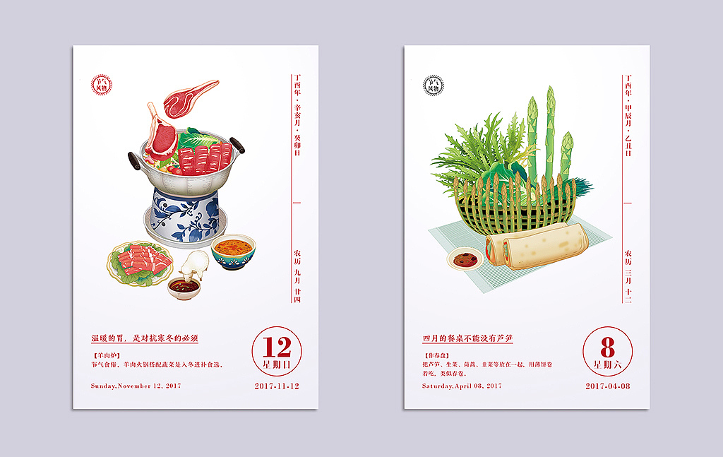 Heirs，calendar，originality，Design，tradition，Culture，