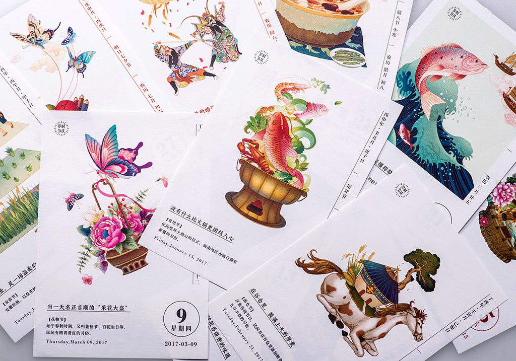 Heirs，calendar，originality，Design，tradition，Culture，