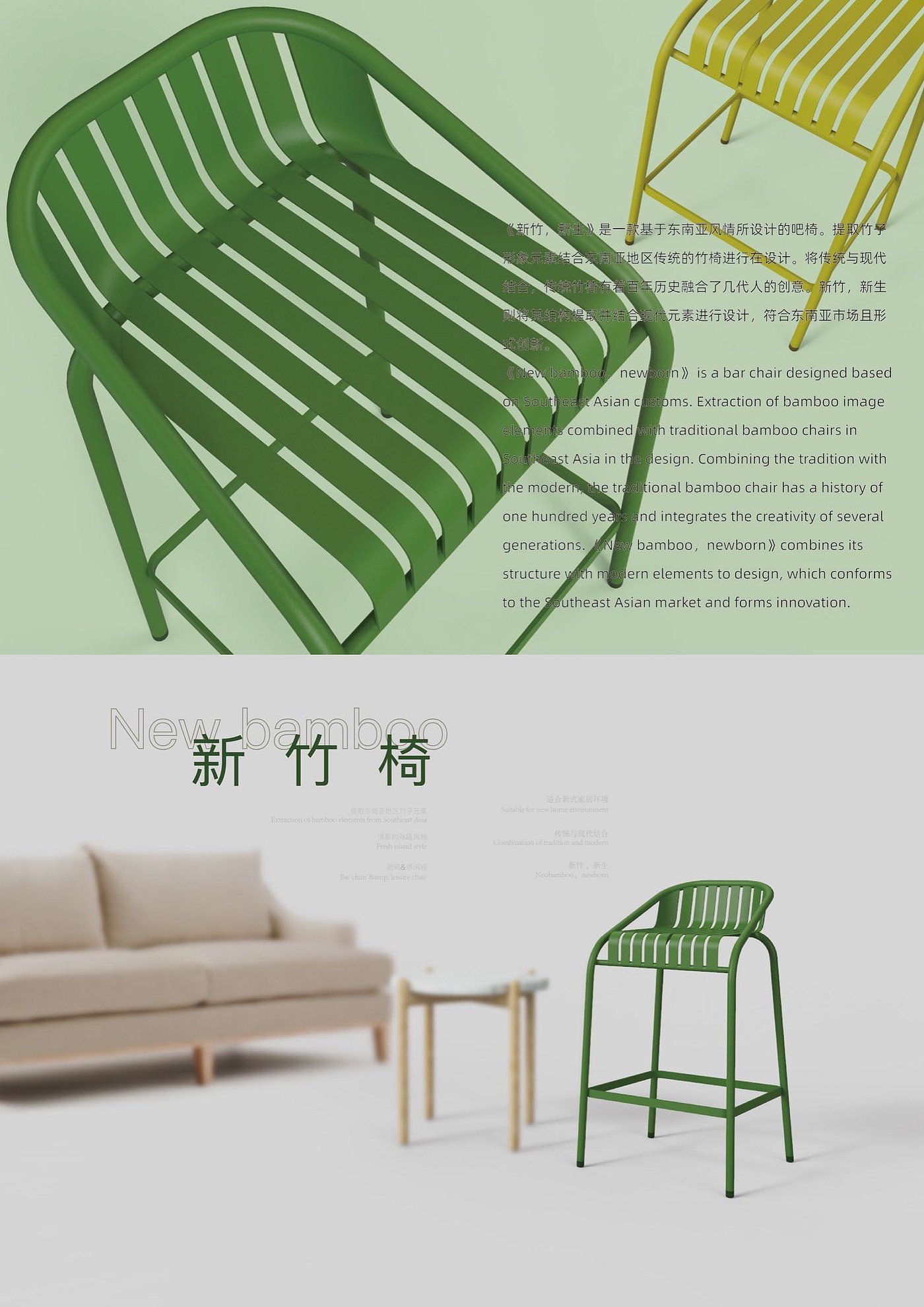 家具，椅子，竹子，