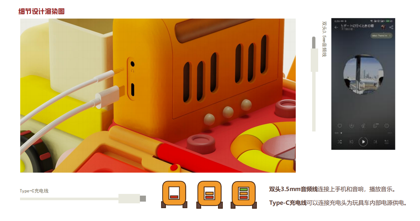 Music toys，Toy car，Percussion ，Graduation project，