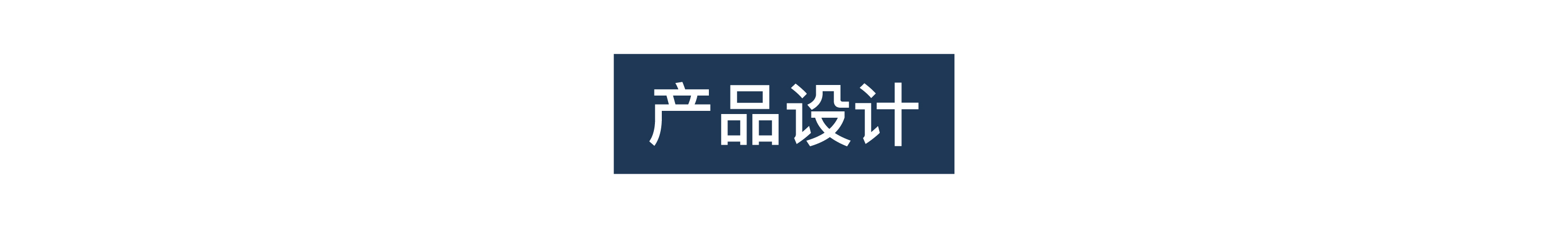 Design Zou industrial design，Beauty equipment，