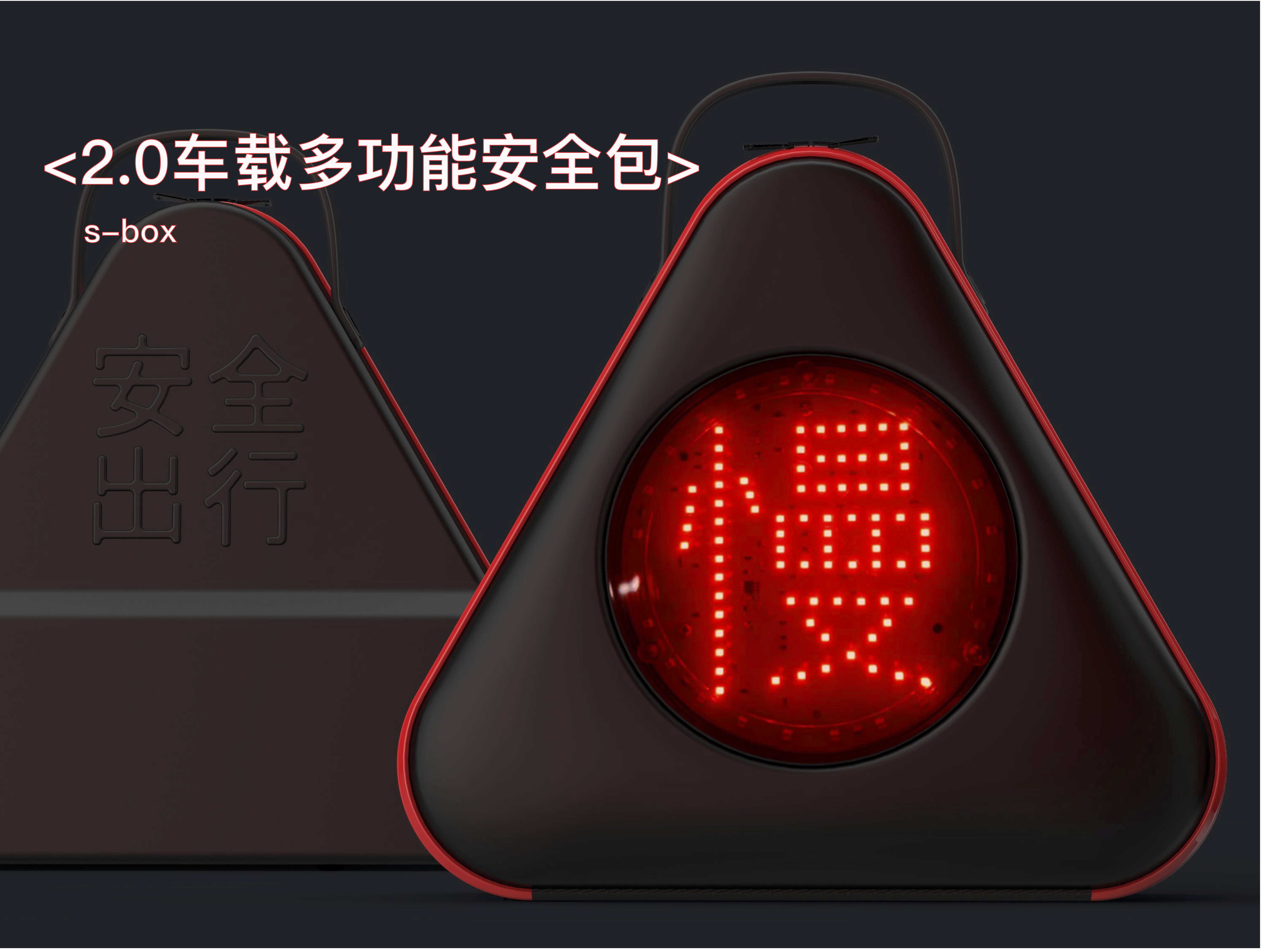 meet an emergency，Security package，