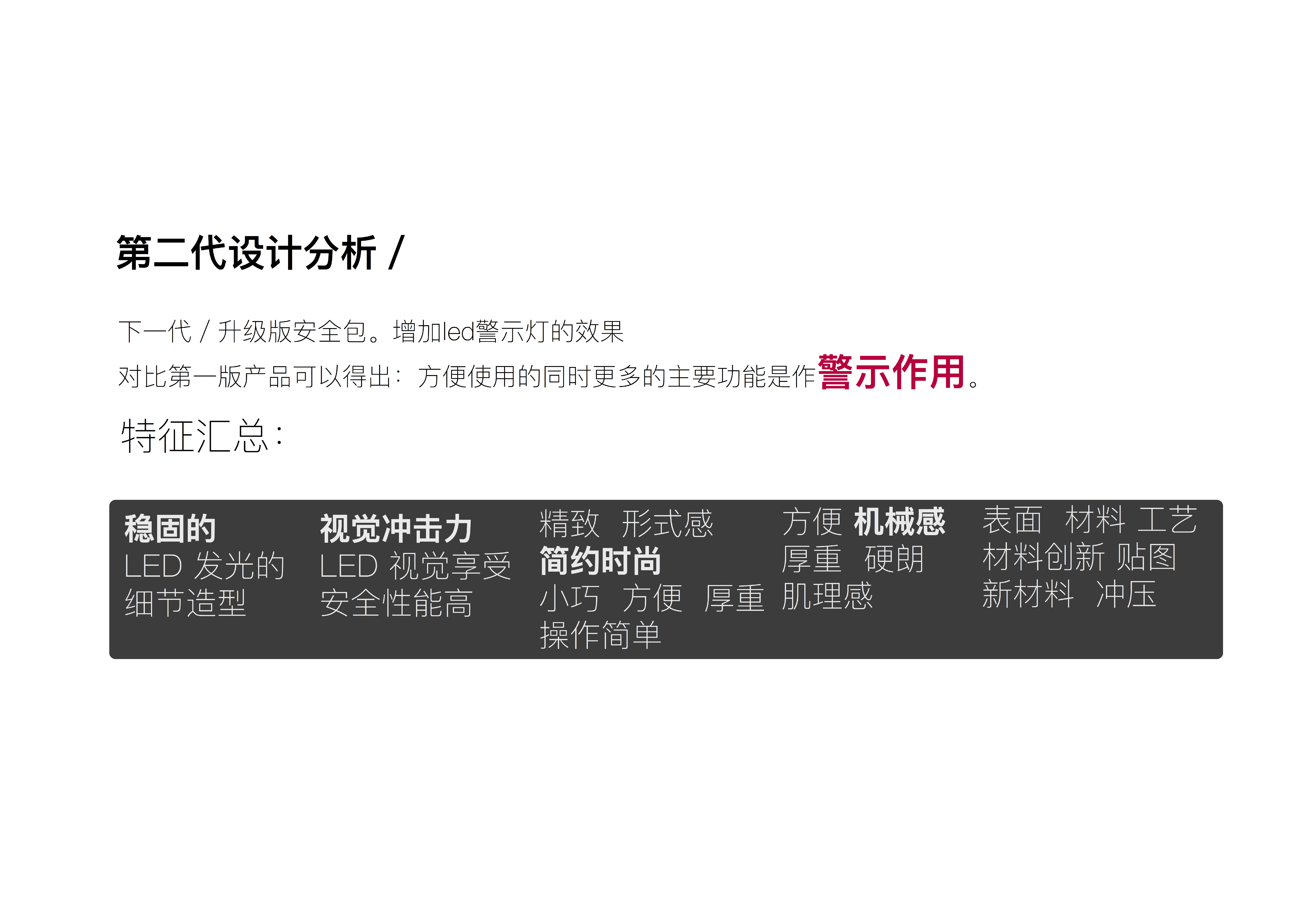 meet an emergency，Security package，