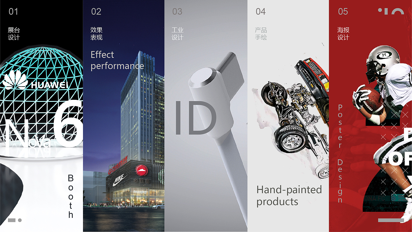 作品集、平面、产品、效果图，