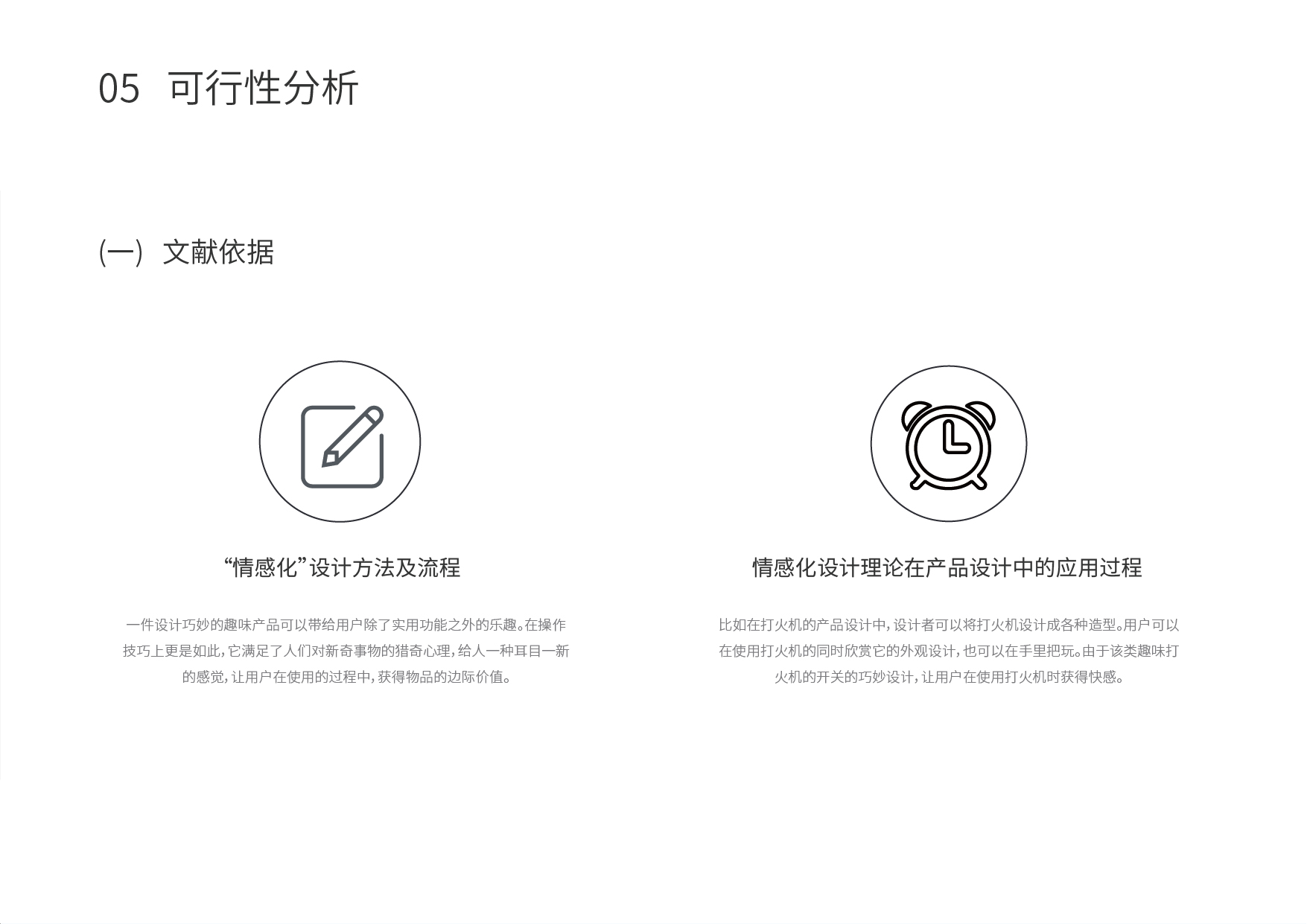 Interesting alarm clock，