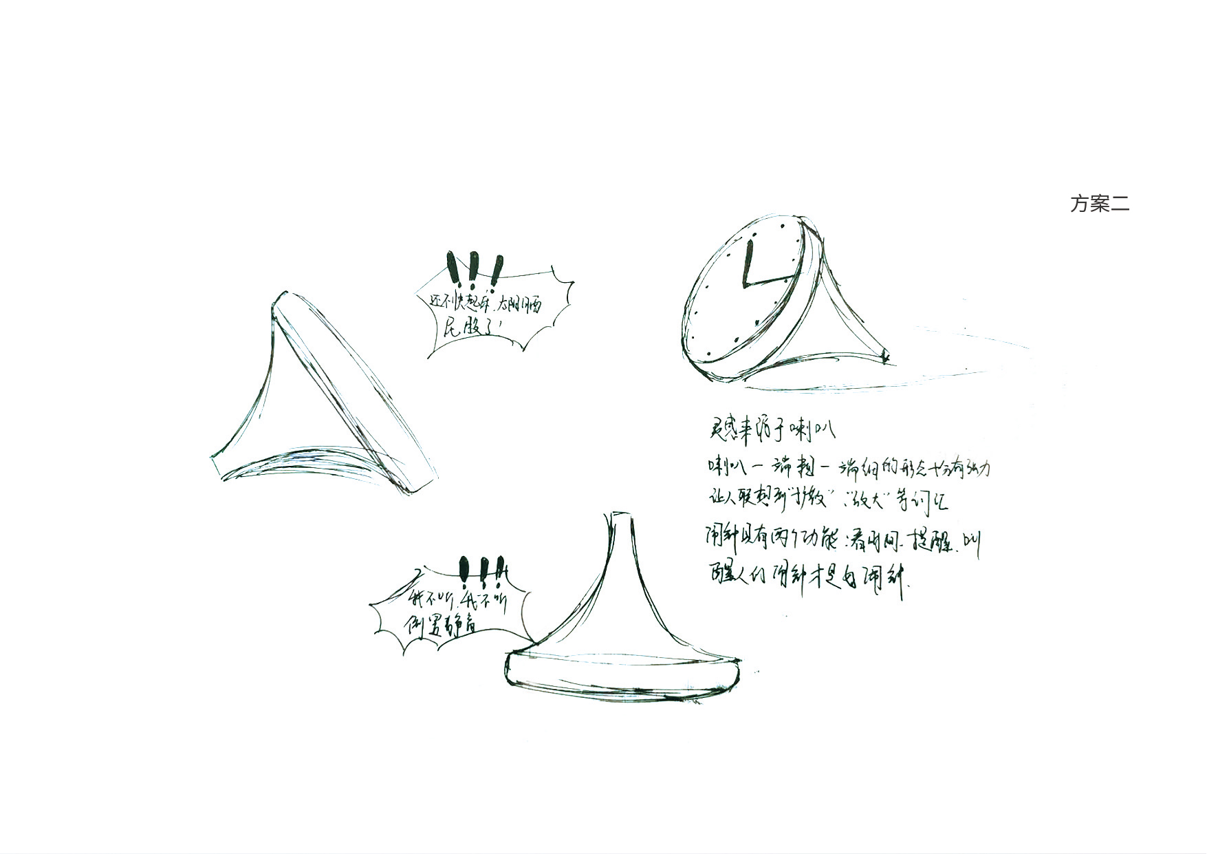 Interesting alarm clock，