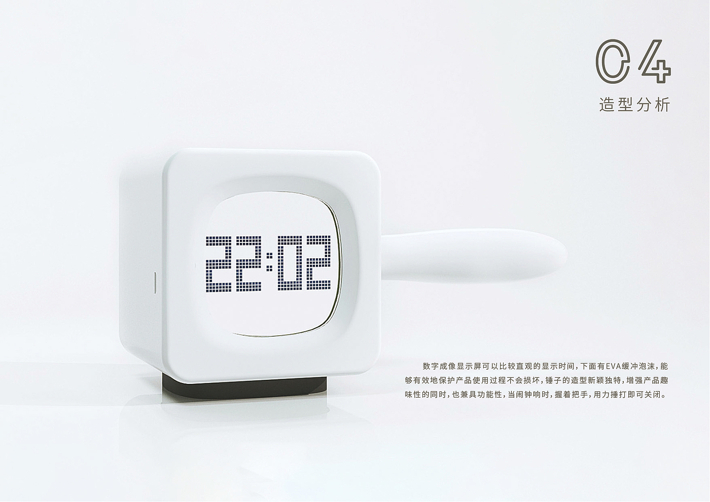 Interesting alarm clock，