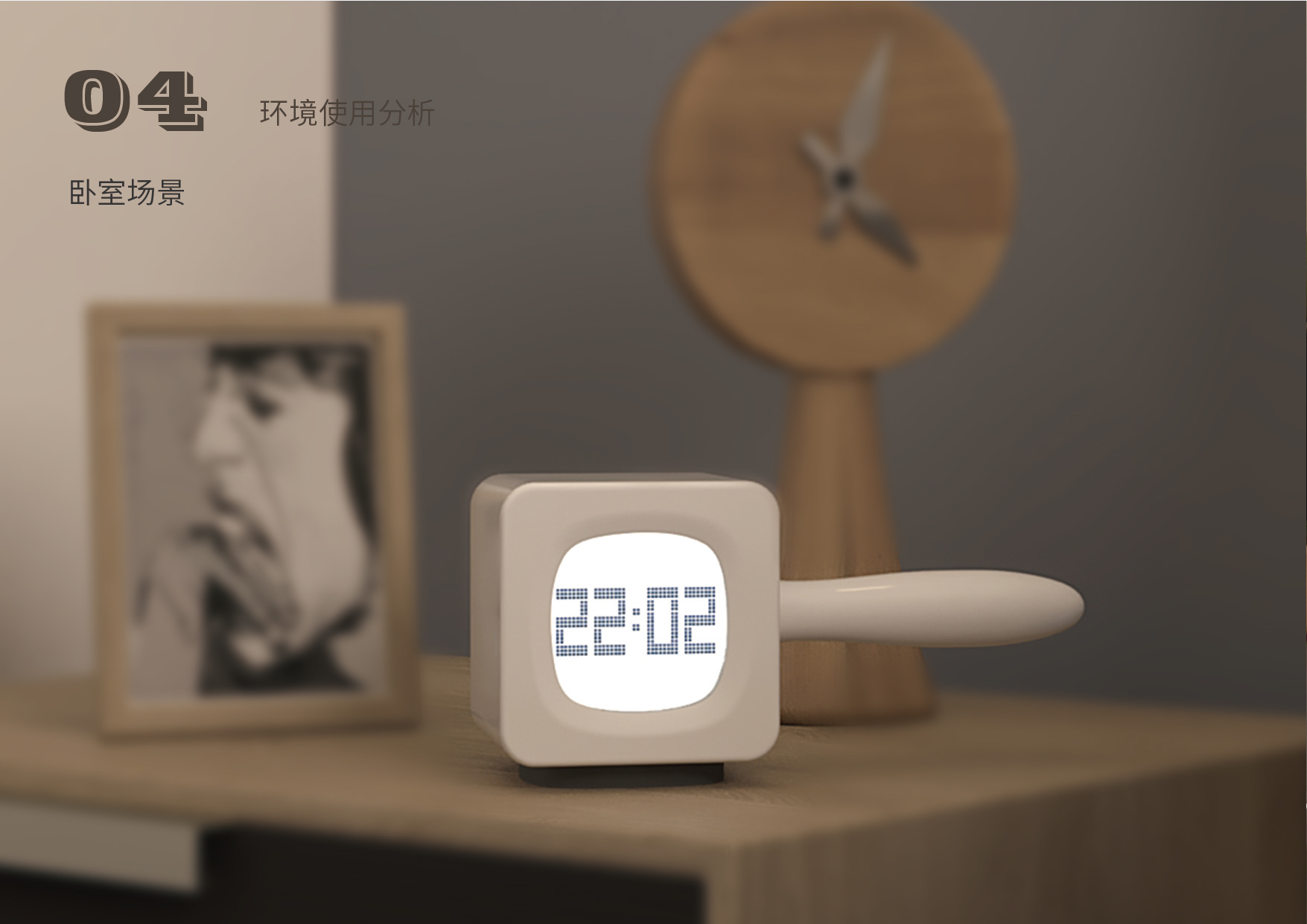 Interesting alarm clock，