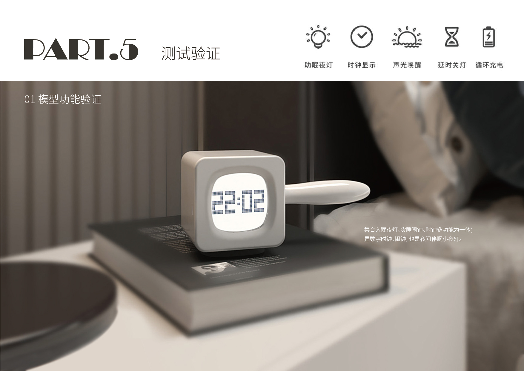 Interesting alarm clock，