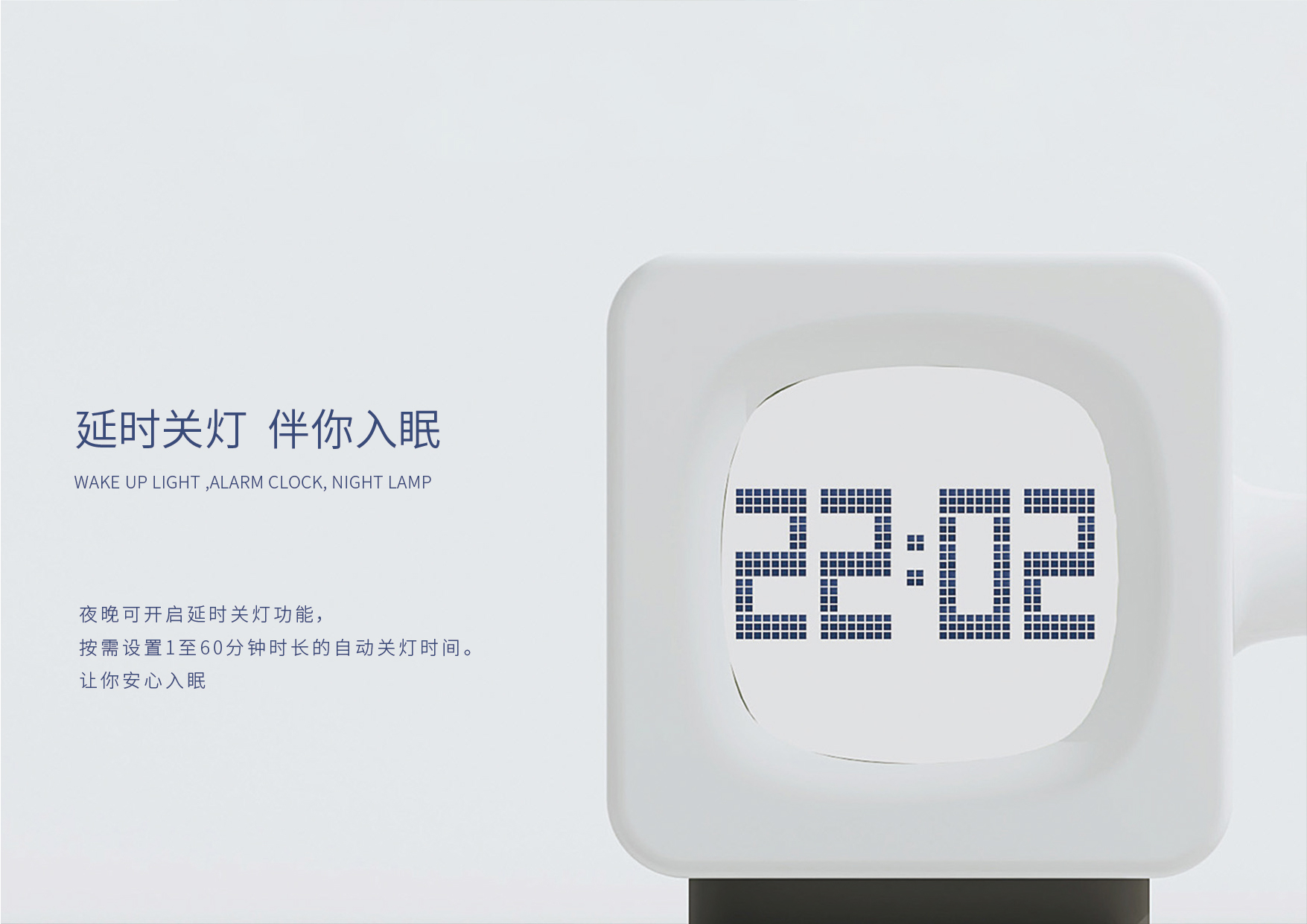 Interesting alarm clock，