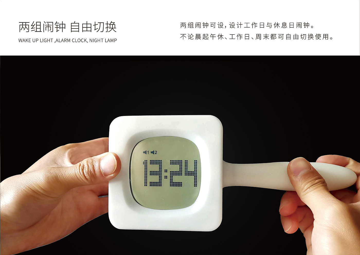 Interesting alarm clock，