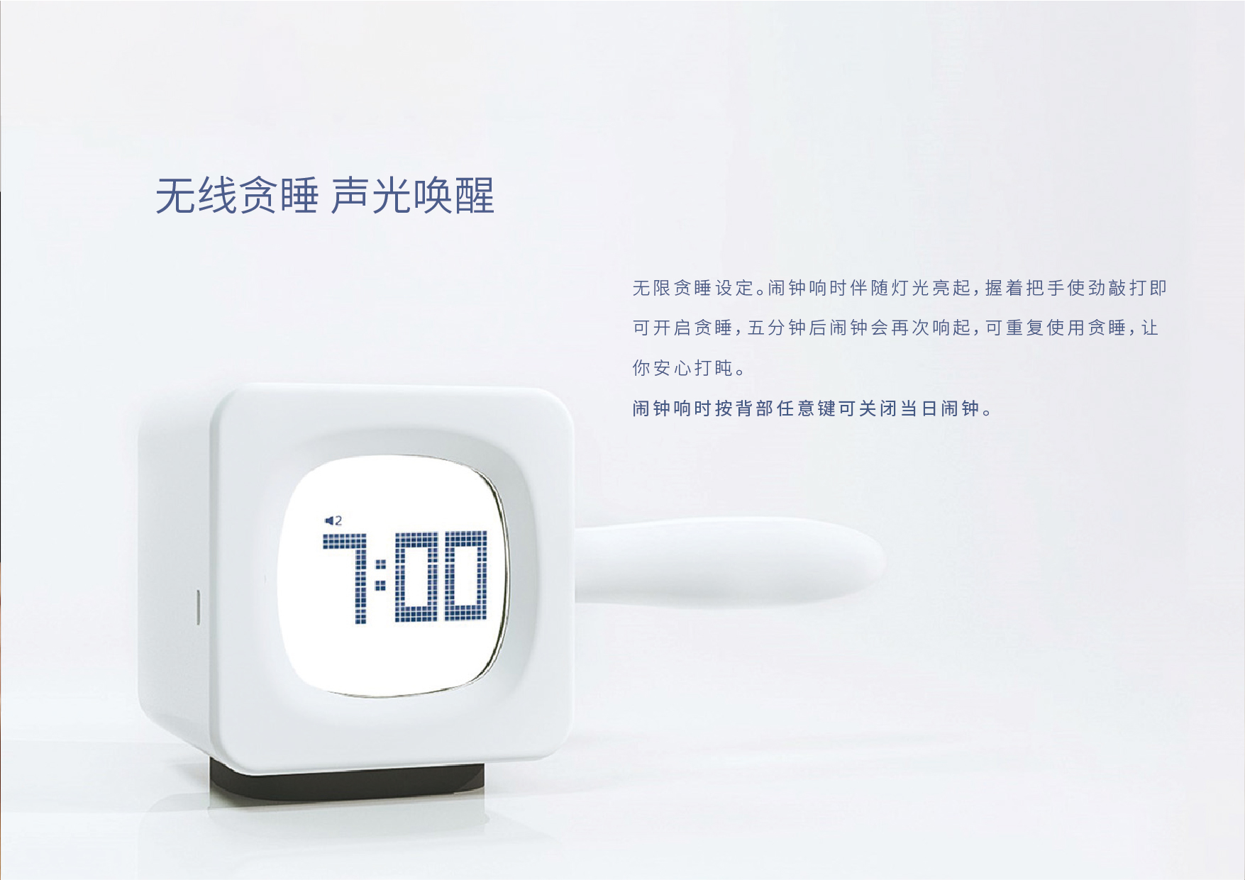 Interesting alarm clock，
