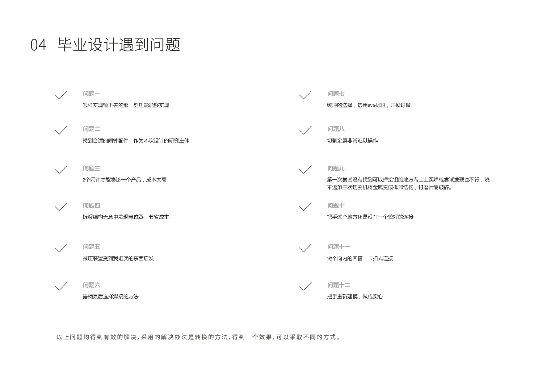 Interesting alarm clock，