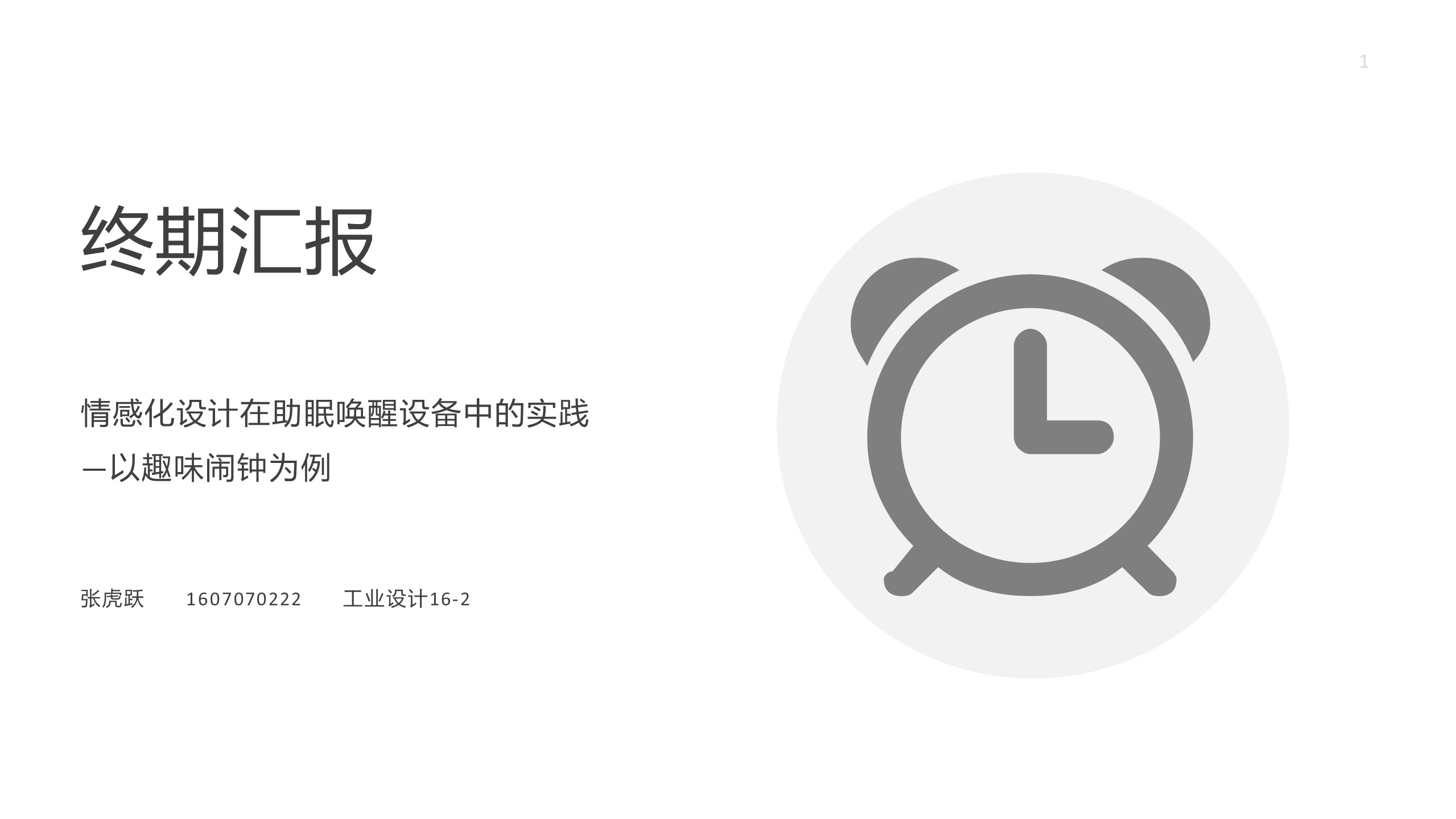 The creativity draws lessons from the interesting alarm clock setting of Thor hammer，