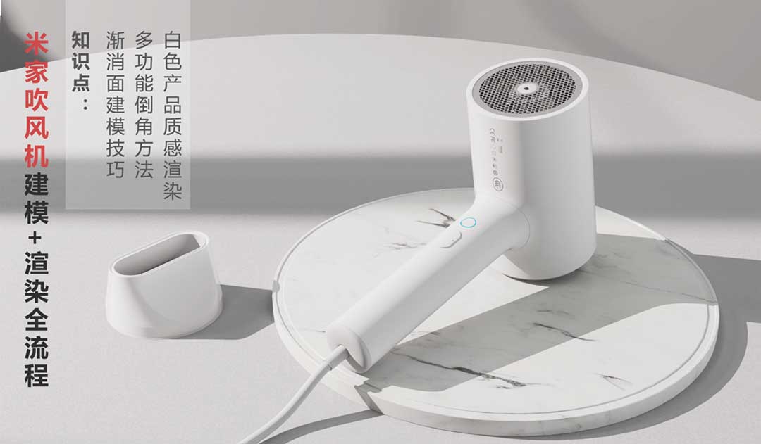 Industrial / product design，keyshot，Rhino / rhino modeling，