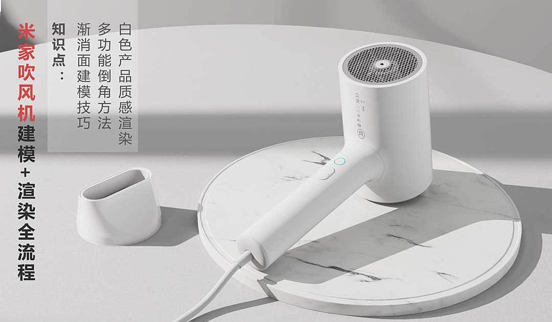 Industrial / product design，keyshot，Rhino / rhino modeling，