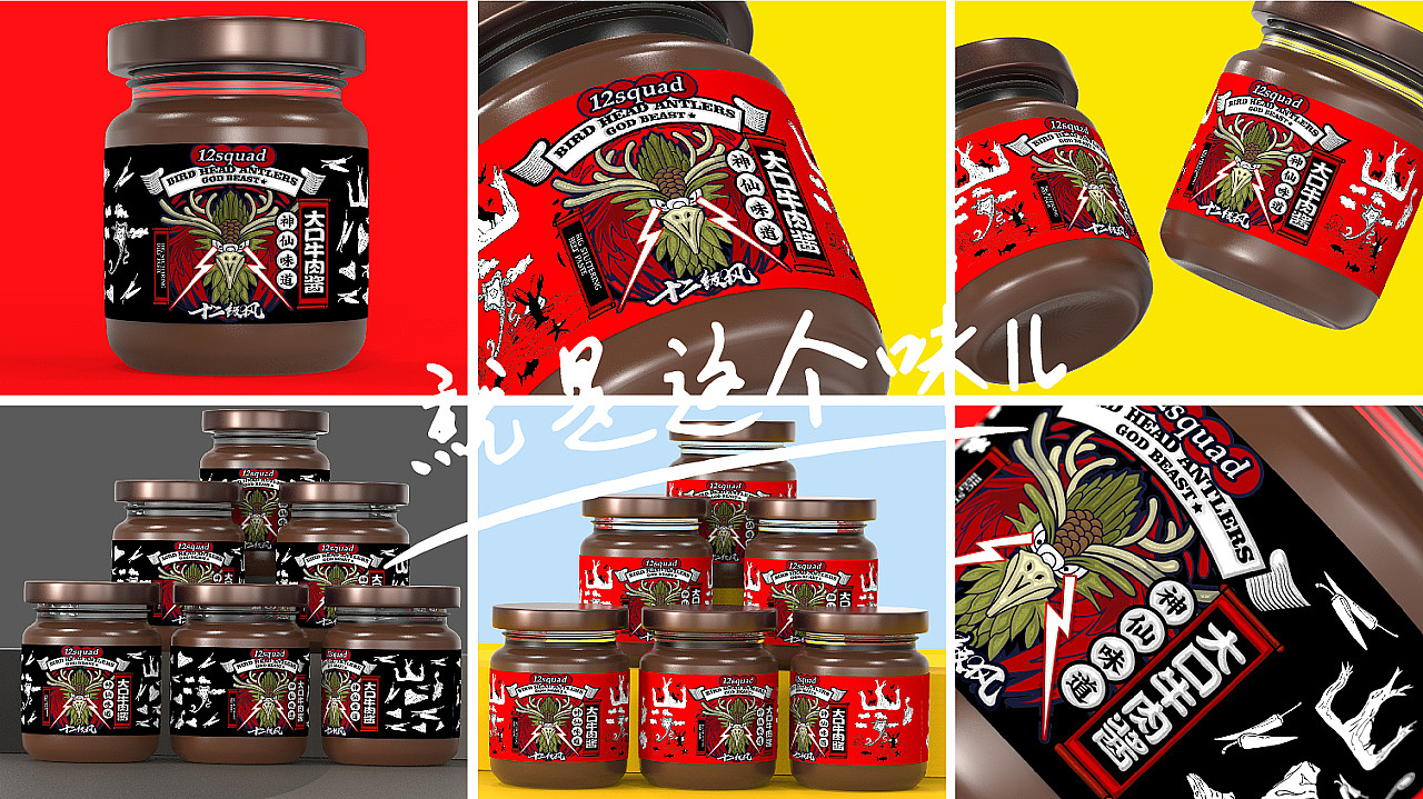 Beef sauce ｜ soy sauce packaging ｜ sporting goods packaging ｜ pepper packaging，