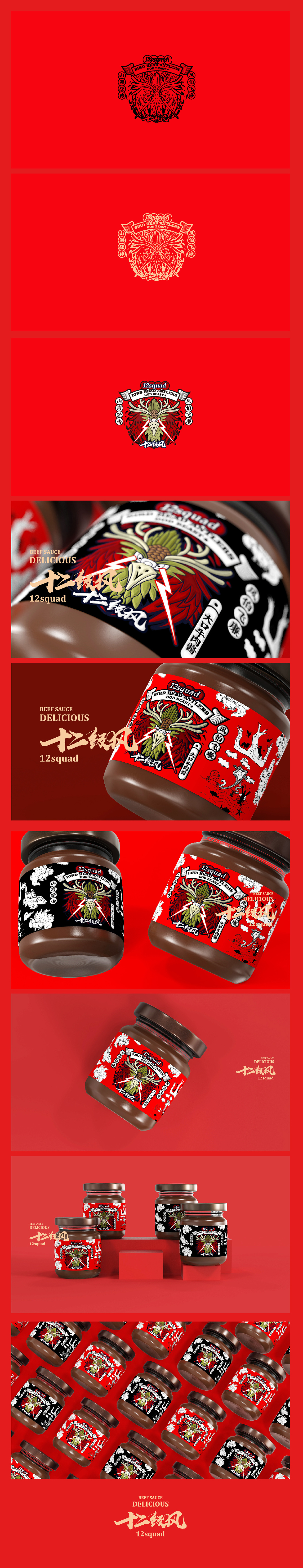 Beef sauce ｜ soy sauce packaging ｜ sporting goods packaging ｜ pepper packaging，