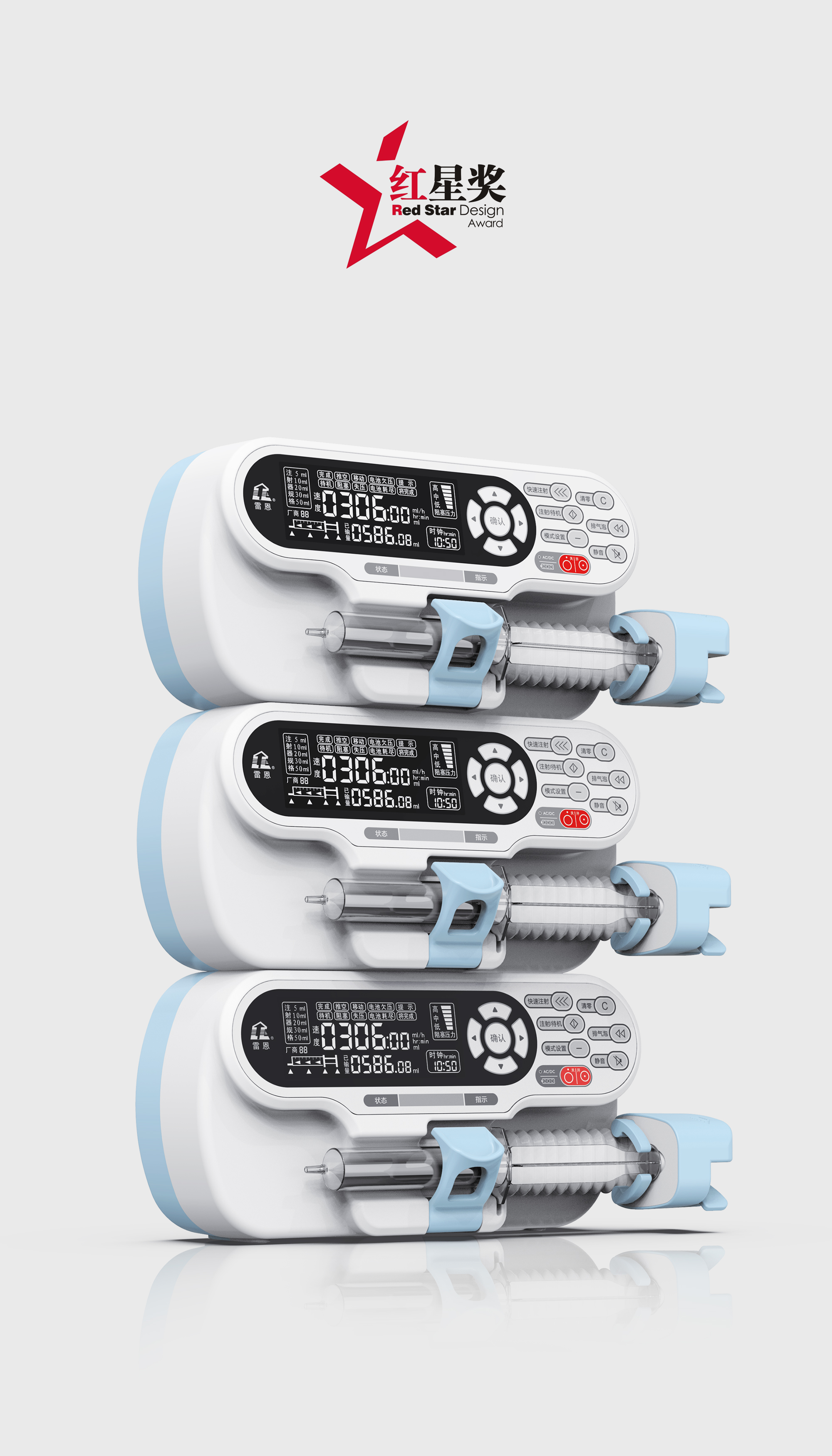 Medical injection pump，