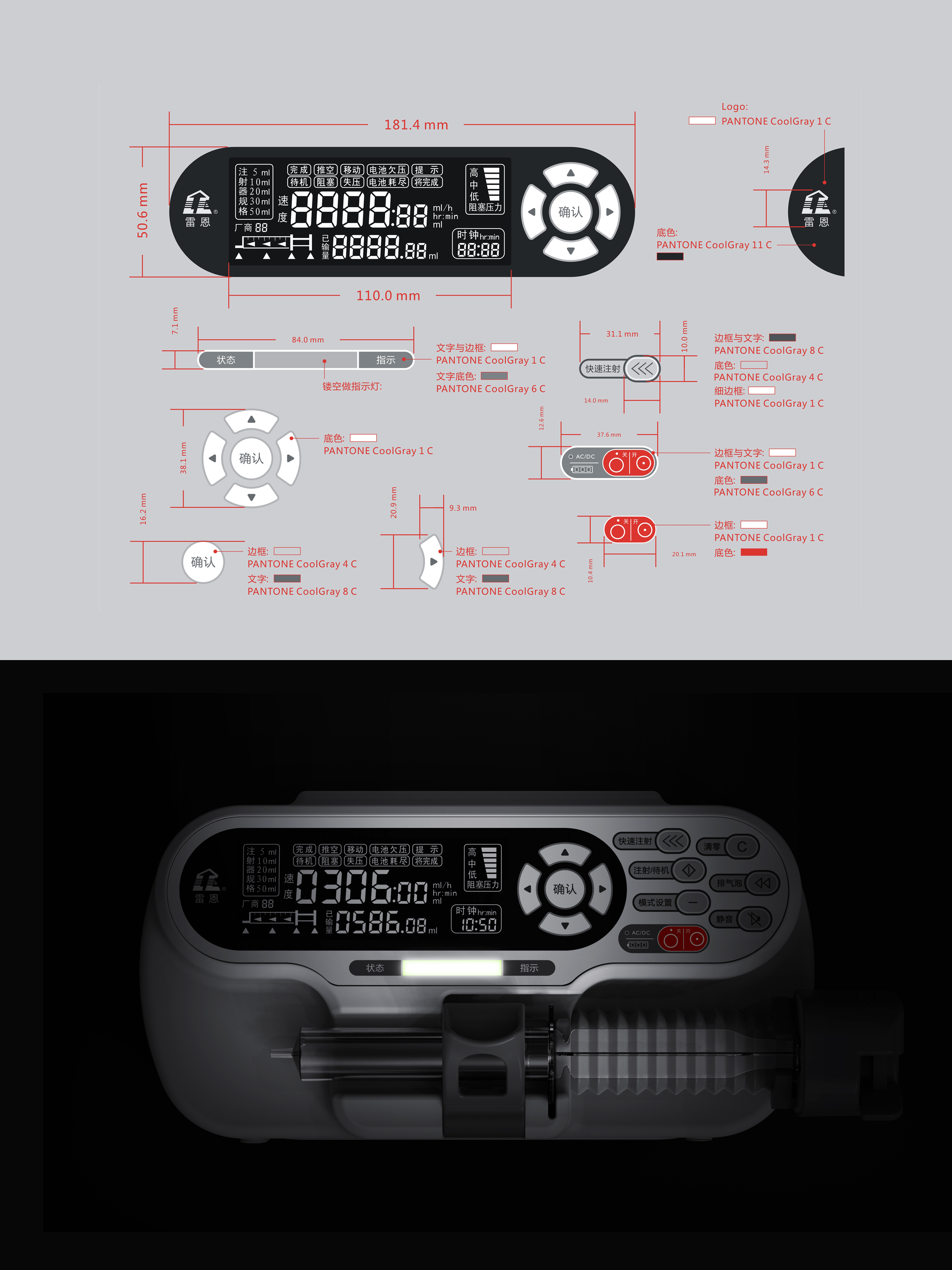 Medical injection pump，