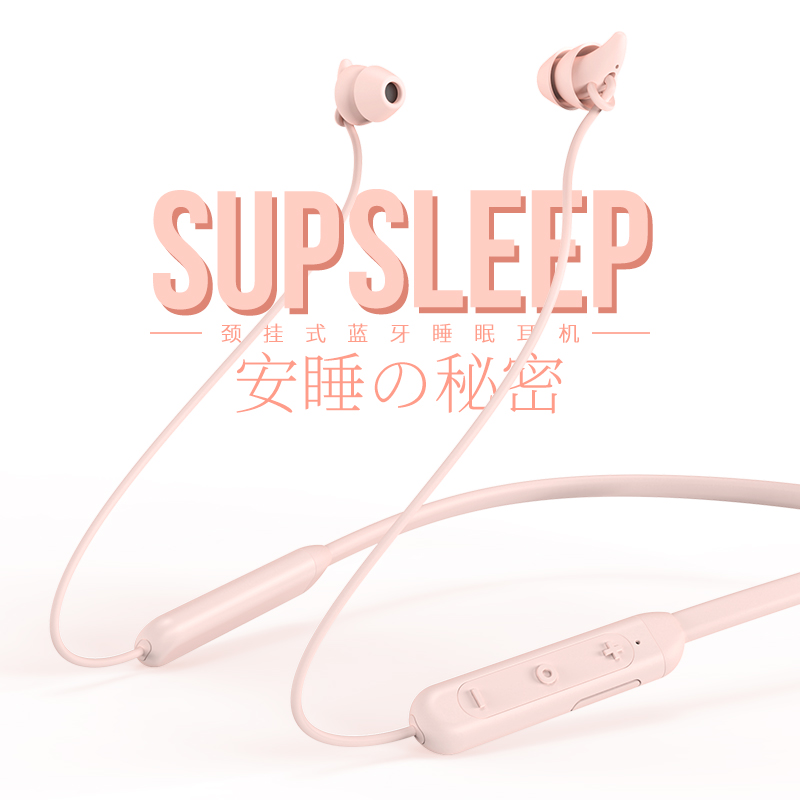 Bluetooth，headset，sleep，