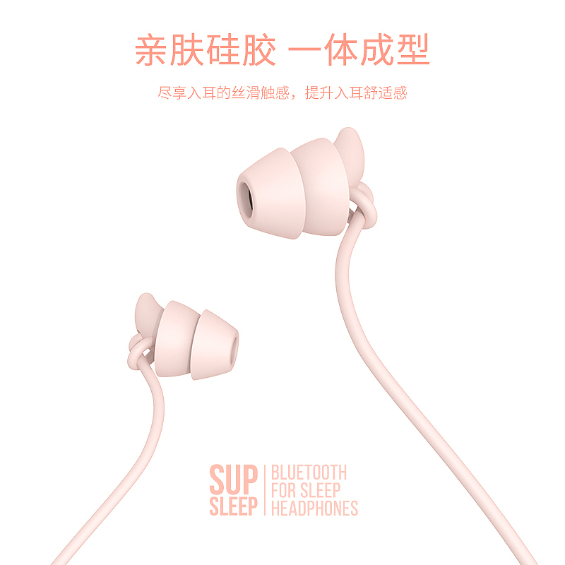 Bluetooth，headset，sleep，