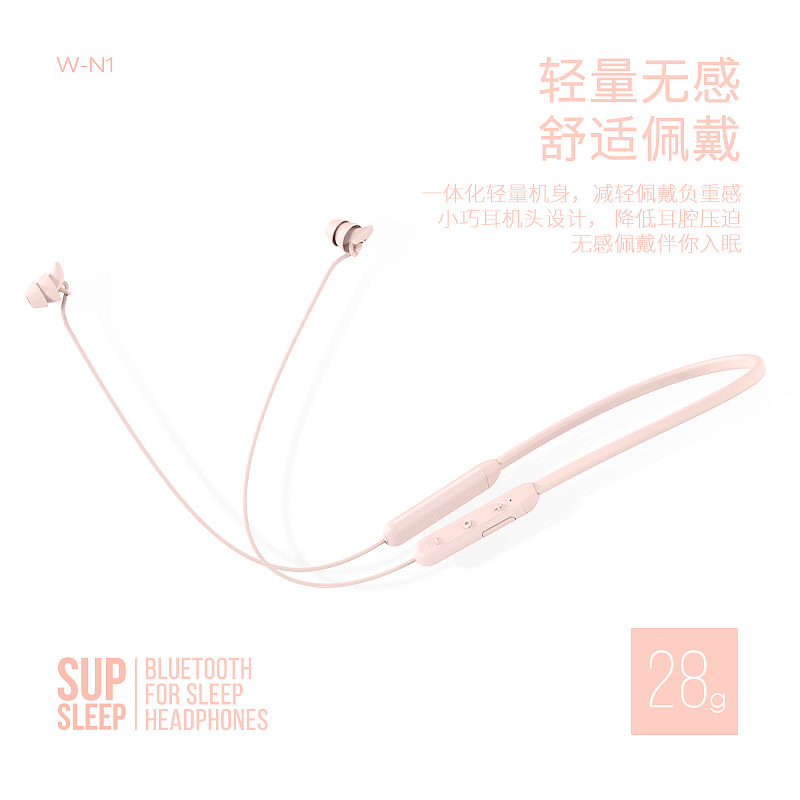 Bluetooth，headset，sleep，