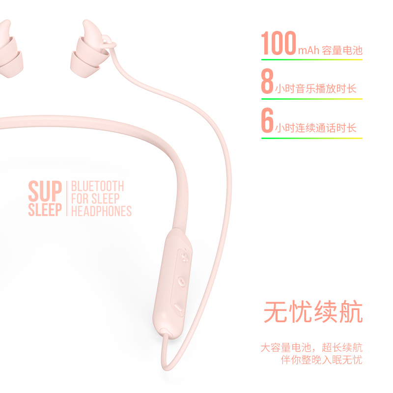 Bluetooth，headset，sleep，