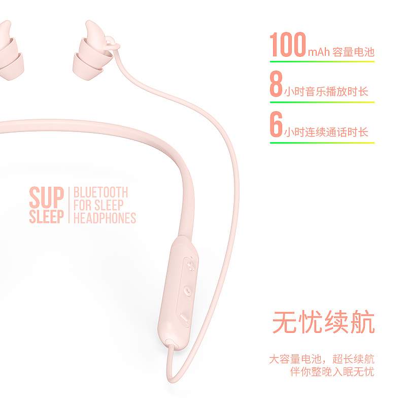 Bluetooth，headset，sleep，