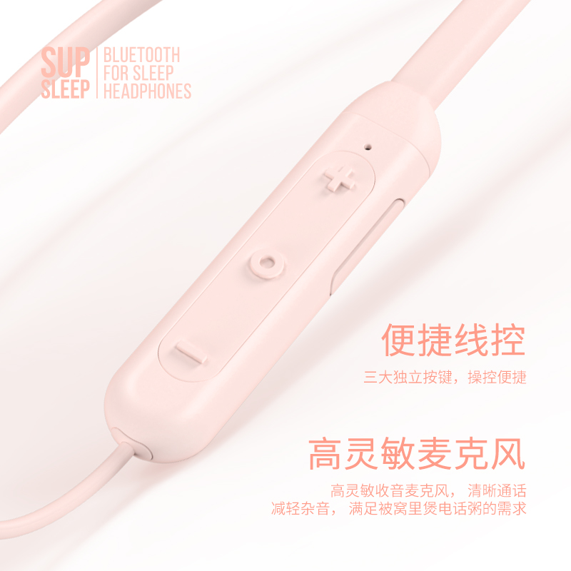 Bluetooth，headset，sleep，