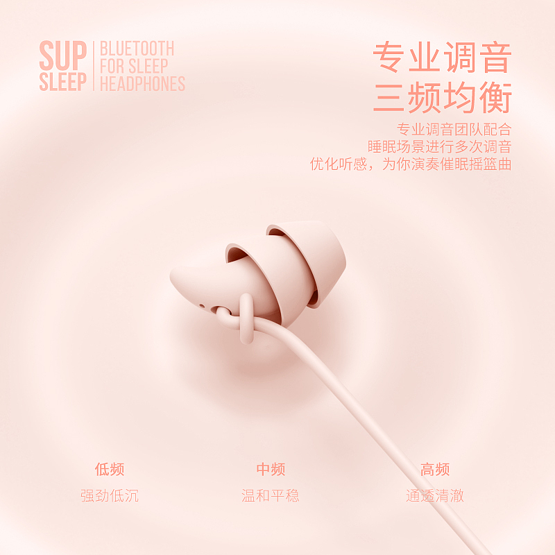 Bluetooth，headset，sleep，