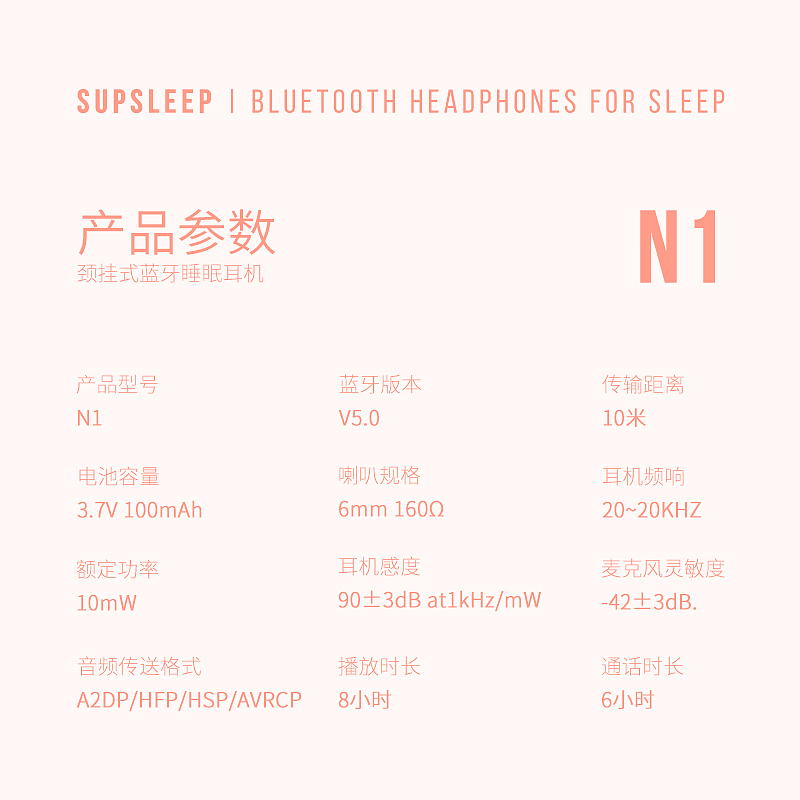 Bluetooth，headset，sleep，