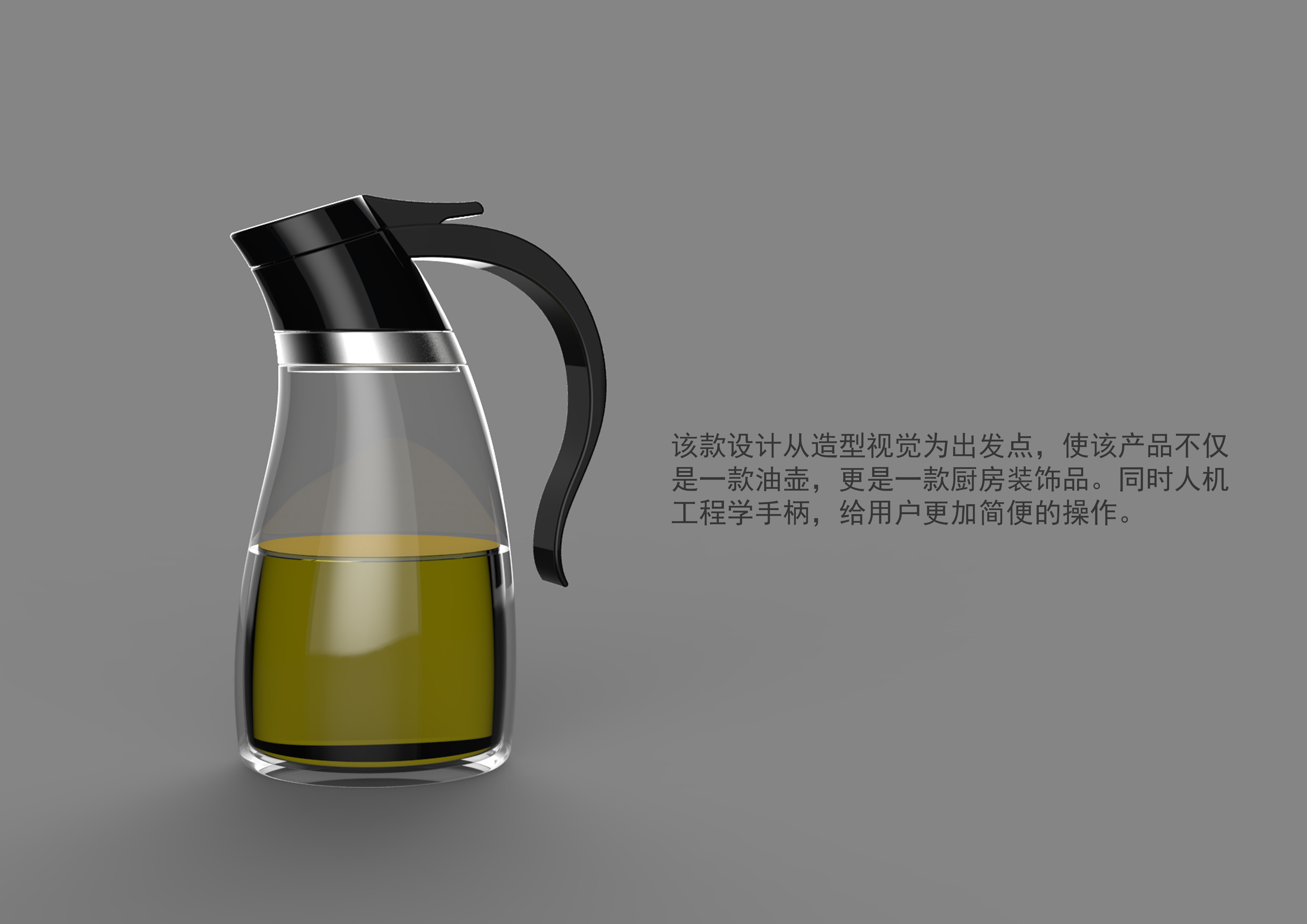 Design of a man-machine oil pot，