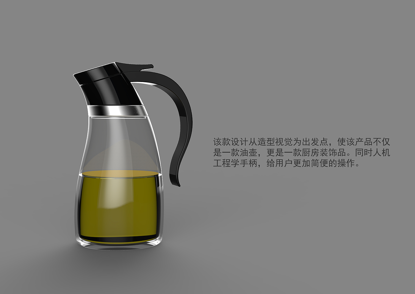 Design of a man-machine oil pot，