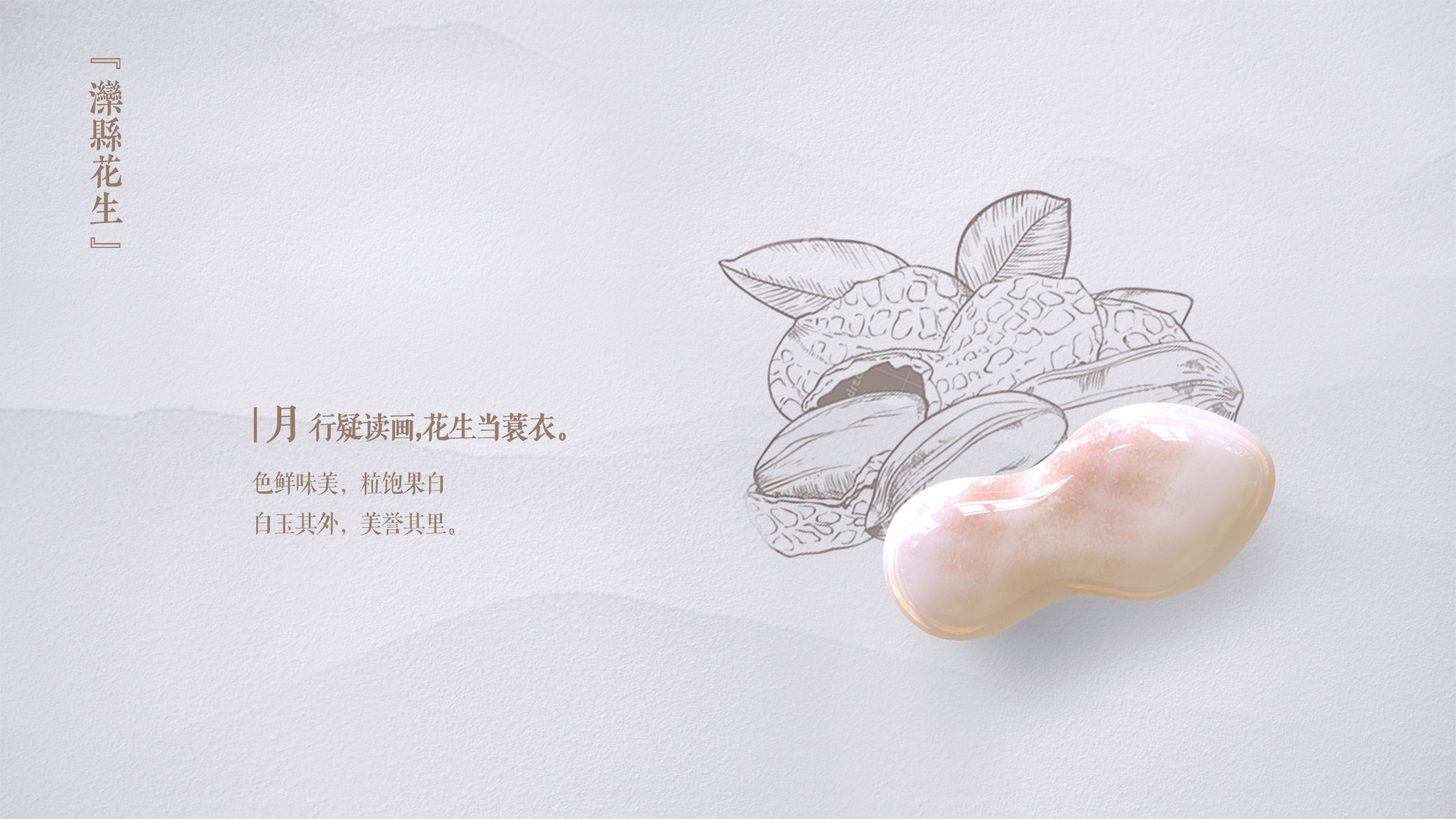 Cultural creation，Tangshan，Tourism commodities，Chopstick rack，