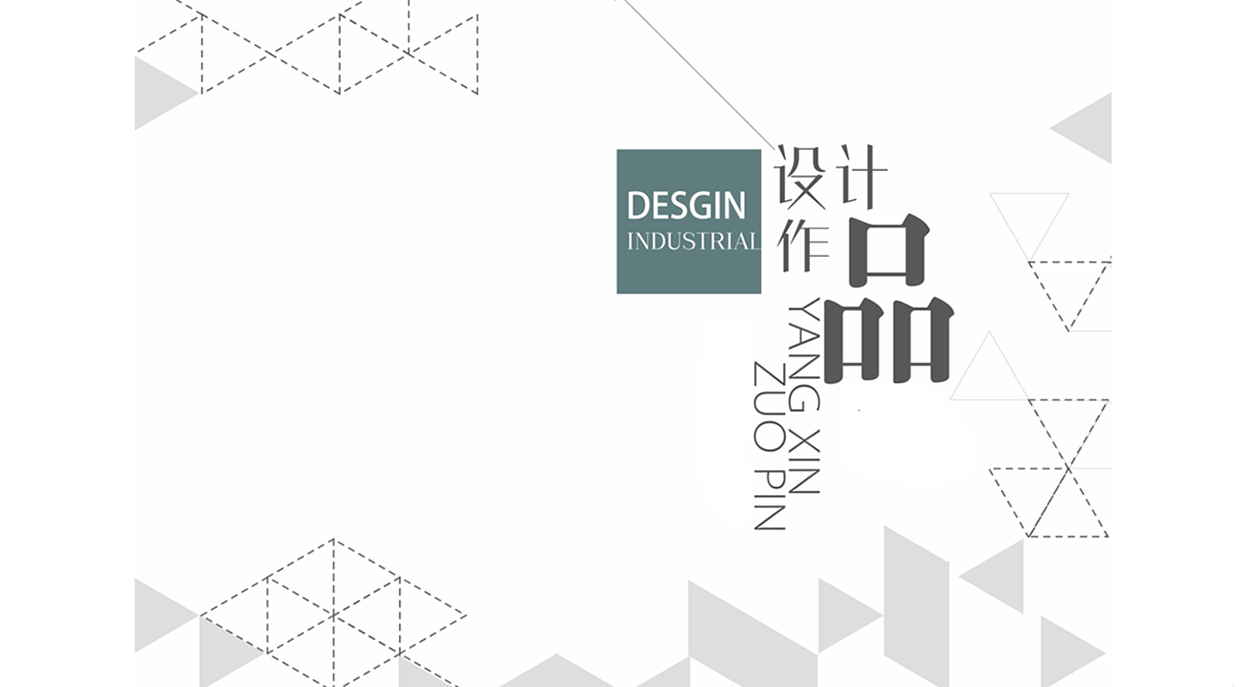 product design，