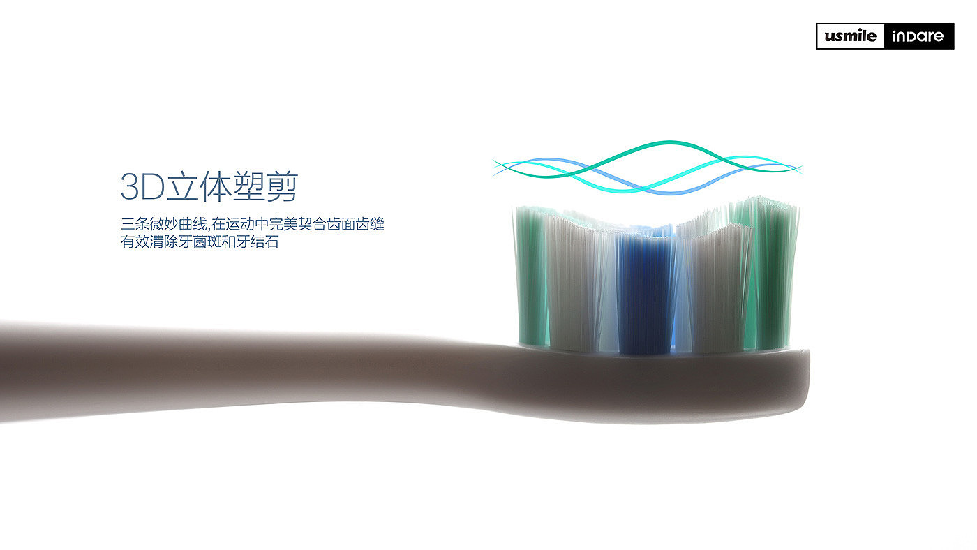 product design，industrial design，toothbrush，Electric，healthy，