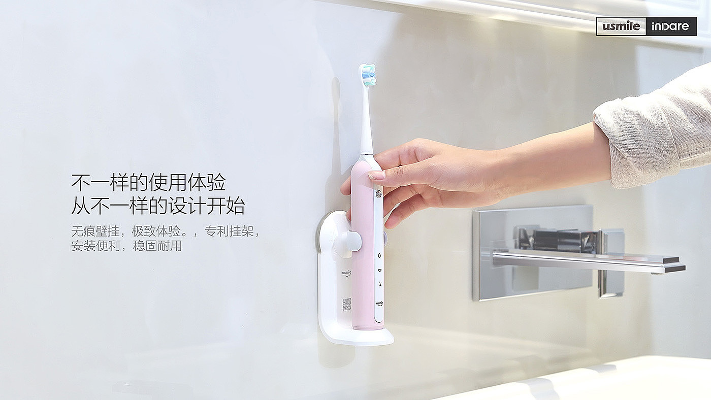 product design，industrial design，toothbrush，Electric，healthy，