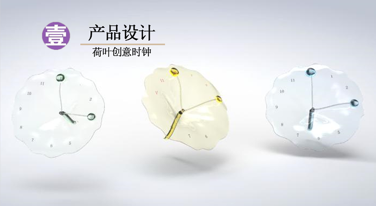 product design，