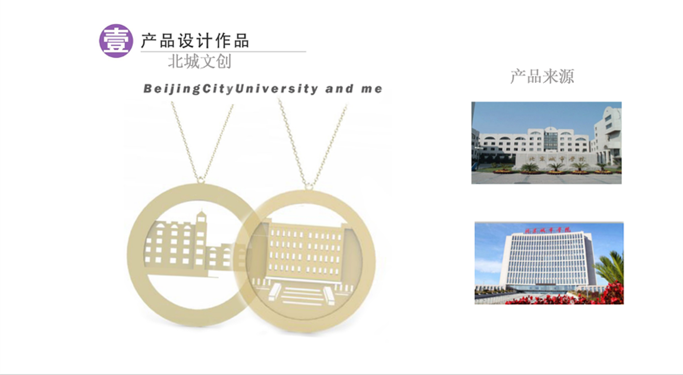 product design，