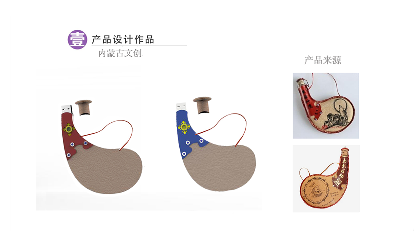 product design，