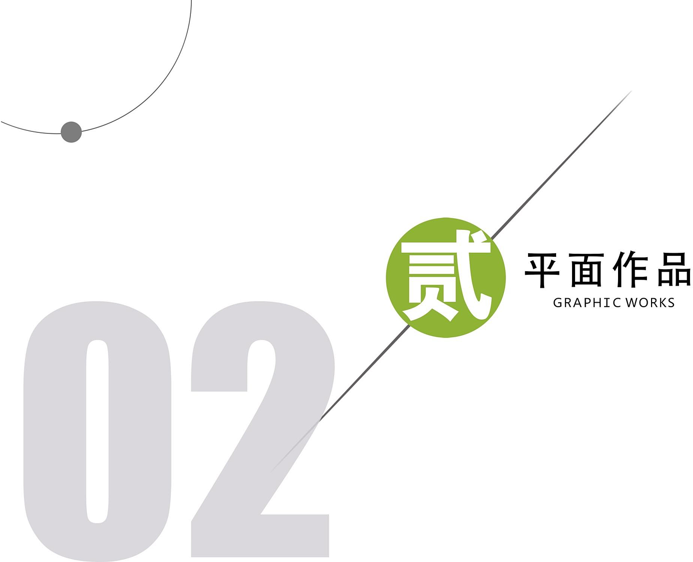 product design，